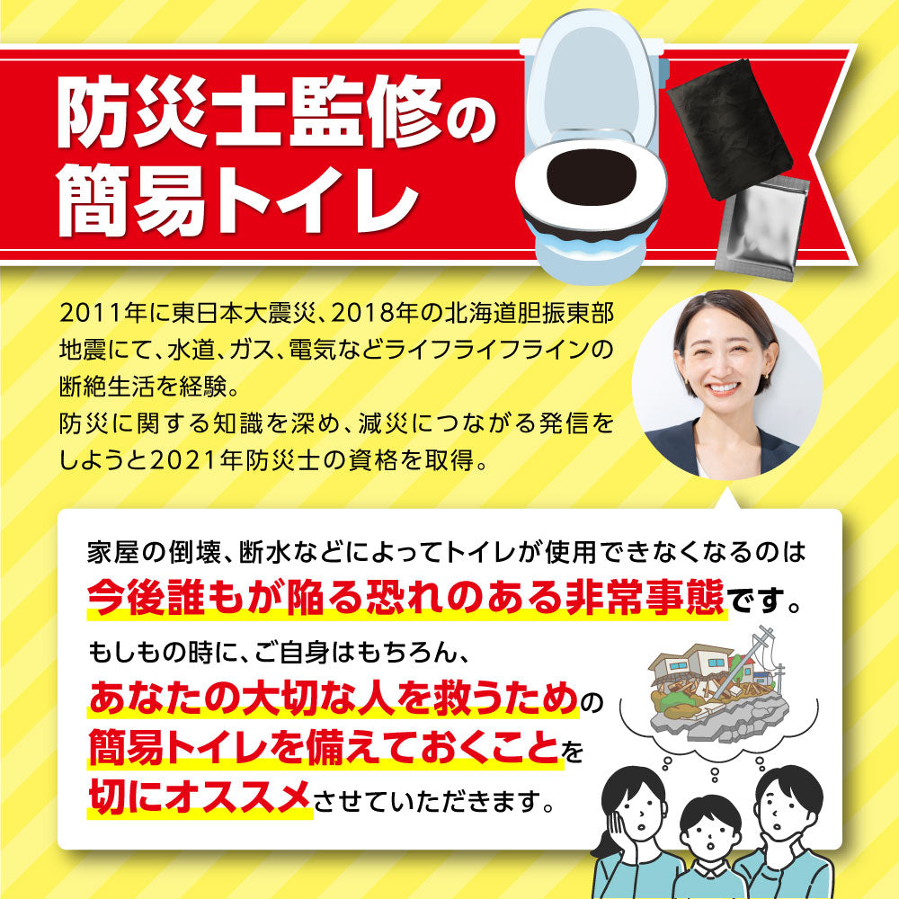 【ティーファイブ・防災士監修】Bunkerおたすけ簡易トイレ20回分