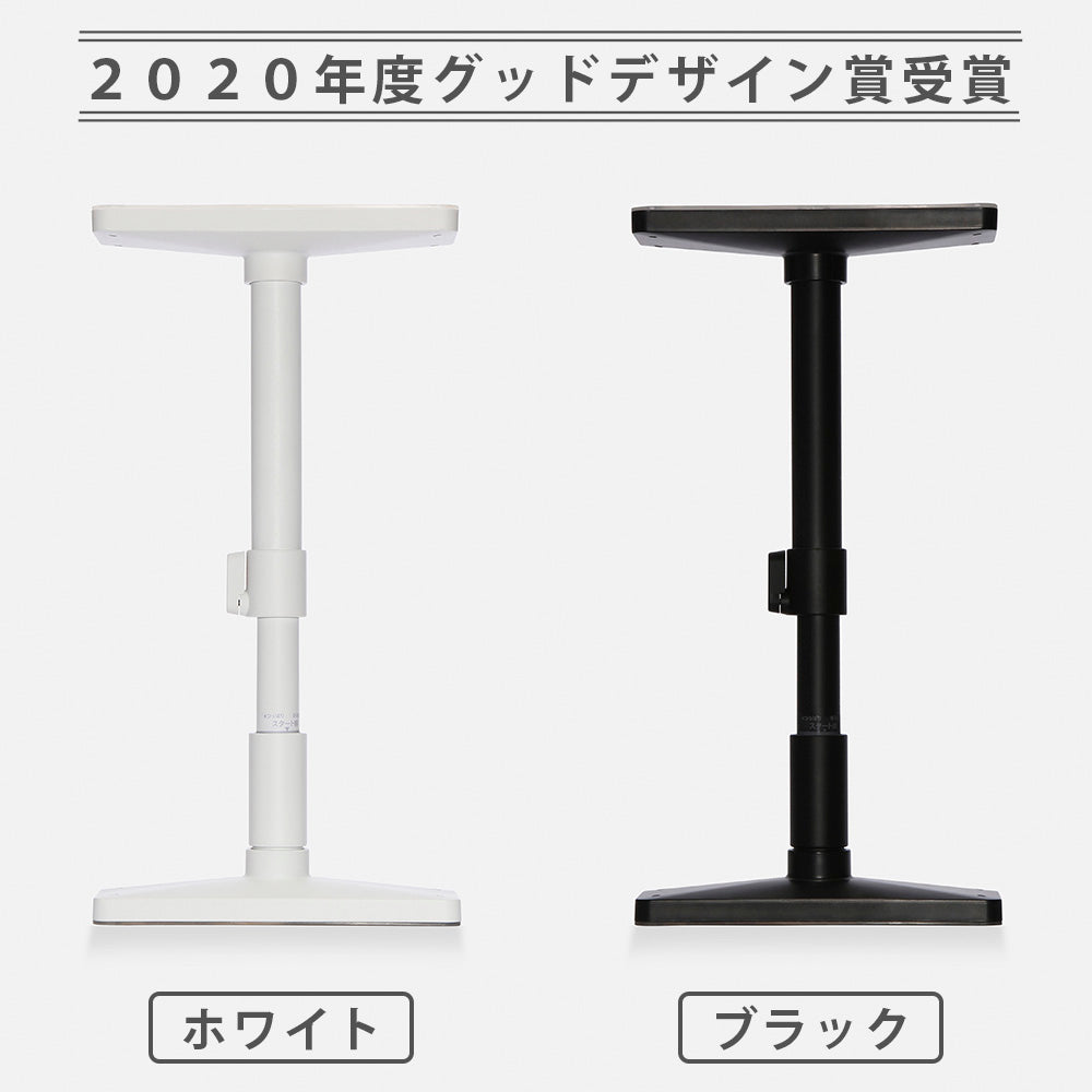 家具転倒防止ポール 突っ張り棒　2本セット　50~75cm マットブラック、マットホワイト / 平安伸銅工業