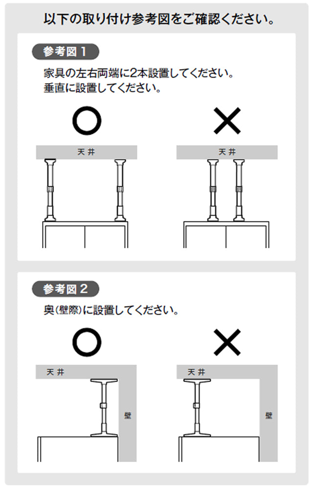 家具転倒防止ポール 突っ張り棒 2本セット 50~75cm マットブラック